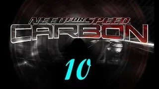 Need for Speed: Carbon #10 (Серия состязаний) | Пьяный за рулем :D |