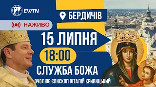 Свята Меса, очолює єпископ Віталій Кривицький. Санктуарій Матері Божої Бердичівської  (18:00)