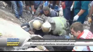 Спасение ребенка из-под завалов после авиаудара по г. Снежное