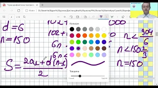 Дистанційна школа алгебра 9 клас сума n членів арифметичної прогресії
