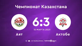 Аят 6:3 Актобе | Чемпионат Казахстана 20/21 | 15.03.21