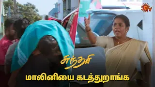 சுந்தரி பாத்துட்டாங்க! | Sundari - Semma Scenes | 13 April 2024 | Tamil Serial | Sun TV