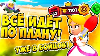 ВСЕ ИДЕТ ПО ПЛАНУ! ДОБИВАЕМ 1100 КУБКОВ НА ПАЙПЕР I  BRAWL STARS