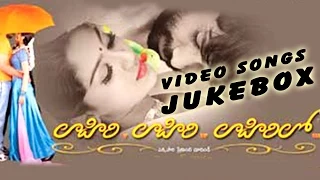 Lahiri Lahiri Lahirilo Telugu Movie Video Songs Jukebox || Hari Krishna, Aditya Om,Ankhita