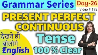 Present Perfect Continuous Tense || Basic English Grammar || EC Day26