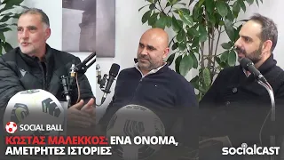 Μπουνιές έπαιξαν Μαλέκκος - Ράουφμαν