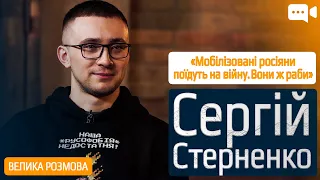 @STERNENKO про колаборантів, зрадників, Труханова та російські пам'ятники | LB live