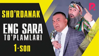 Sho'rdanak - Eng sara to'plamlari (1-son)