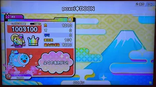 【太鼓の達人 ニジイロver】poxei♦︎DOON 全良