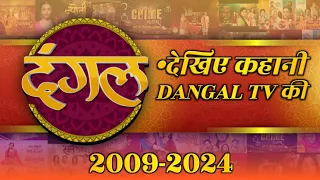 Kahani Dangal TV ki | History of Dangal TV | TV Serials | Logo & Branding | DTK - Ep 3