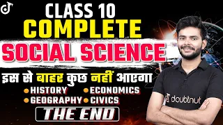 Social Science Complete Revision✅Class 10 History, Geography, Economics, Civics🔥पूरा Syllabus ख़त्म