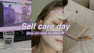 Self care day | День догляду за собою🤍 Стрижка, догляд за шкірою, читання, смачна їжа