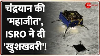 Chandrayaan-3 Location LIVE: ISRO ने चंद्रयान-3 को लेकर दी बड़ी खबर, चांद के और करीब पहुंचा चंद्रयान