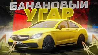 ВОТ ЭТО НАСТОЯЩИЙ БАНАН ЦЛС 63! | RMRP - Криминальная Москва