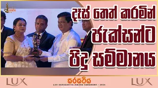 දෑස් තෙත් කරමින් ජැක්සන්ට පිදූ සම්මානය