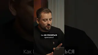 Как не стесняться проктолога? 🤔#проктолог #shorts #геморрой #геморройлечение