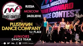 Plusтилин dance company - 1st place | TEAM JUNIORS | MOVE FORWARD DANCE CONTEST 2018 [OFFICIAL 4K]