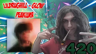 🥬420 РЕАКЦИЯ ┃ LILDRUGHILL - GLOW (feat. ROCKET, FRESCO)