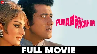 पूरब और पच्छिम Purab Aur Pachhim - Full Movie | Ashok Kumar, Saira Banu, Manoj Kumar & Vinod Khanna