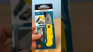 Раскладной нож со сменными лезвиями из FixPrice
