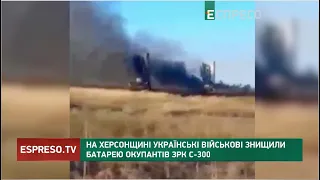 ЗСУ знищили російську батарею ЗРК С-300, з якої окупанти обстрілювали Миколаїв, – ОК Південь