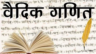 Vedic Math Trick Division By Five (Hindi)