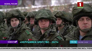 В Казани завершилось учение миротворческого контингента ОДКБ "Нерушимое братство"