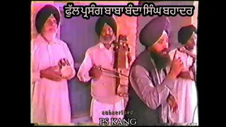 Dhadi Kuljit Singh Dilbar Kishan Singh Hardeep Singh Saraban Singh Nazak