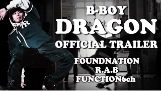 B-BOY DRAGON(FOUNDNATION / R.A.B / FUNCTION6ch) official trailer  【臼井企画】
