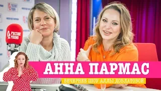 Анна Пармас в Вечернем шоу с Аллой Довлатовой