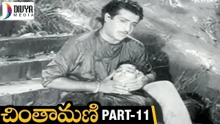 Chintamani Telugu Full Movie HD | NTR | Bhanumathi | Jamuna | S V Ranga Rao | Part 11 | Divya Media