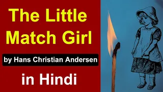The Little Match Girl : Story by hans christian andersen in Hindi - Complete Explanation | icse