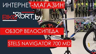 Stels Navigator 700 MD обзор горного велосипеда