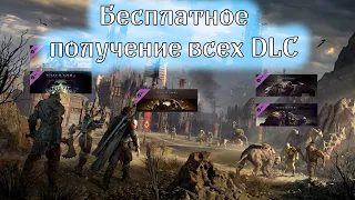 Как получить любое DLC в стиме бесплатно [СОВЕРШЕННО БЕСПЛАТНО]