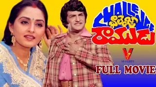 CHALLENGE RAMUDU | FULL TELUGU MOVIE | NTR | JAYAPRADHA | GEETHA | V9 VIDEOS