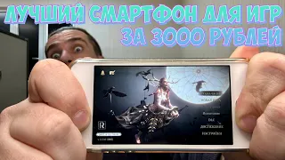 НА СКОЛЬКО АКТУАЛЕН IPHONE SE 1 (2016 ГОДА) В 2023 ГОДУ! ИЛИ ЛУЧШИЙ СМАРТФОН ДЛЯ ИГР ЗА 3000 РУБЛЕЙ!