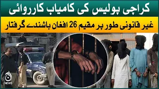 Karachi police big operation | 26 illegal Afghan citizens arrested | Aaj News