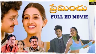 Preminchu Telugu Movie Full HD | Sai Kiran | Laya | Lakshmi | Telugu Movies | Suresh Productions