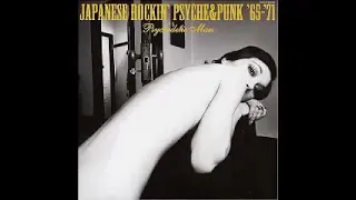 VA - Japanese Rockin' Psyche & Punk '65-'71: Psychedelic Man, 60s Garage Beat Pop Music Collection🇯🇵