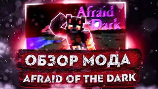 Afraid of the Dark [1.16.5] [1.15.2] [1.14.4] [1.12.2] Обзор мода с сюжетам