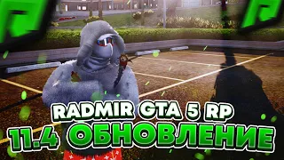 RADMIR GTA 5 RP - ОБЗОР ОБНОВЛЕНИЯ 11.4 ! ГАРАЖИ ДЛЯ КОРПОРАЦИЙ НА РАДМИР РП ГТА V В НОВОЙ ОБНОВЕ !