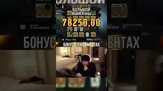 Егор Крид поймал полную линию Вилдов в Wanted Dead or a Wild и ВЫИГРАЛ ПОЛ МИЛЛИОНА РУБЛЕЙ???