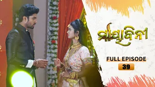 Mayabini | Full Ep 39| 30th Nov 2022 | Odia Serial – Tarang TV