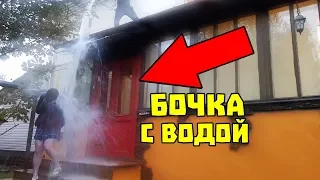 Я ВЫЛИЛ БОЧКУ ВОДЫ НА АНАНАСТЕНЬКУ ПРАНК / СОРВАЛ ЕЙ ВСЕ ПЛАНЫ *скорее смотрите она плачет*