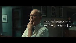 映画『ワース　命の値段』予告編