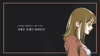 이해리 (다비치) - 사랑은 언제나 목마르다 (N번째 연애 X 이해리)