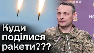 🚀💥 ЗБИЛИ не всі, але й ті НЕ всі ДОЛЕТІЛИ! Ігнат про "незвичайні" ракетні атаки та загрозу балістики