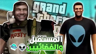 نجرب أسوء مود فضائيين في فايس سيتي 😑😑 | gta alien vs predator 2