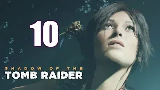 Прохождение Shadow of the Tomb Raider — 10. Чрево змея