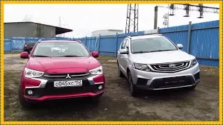 Mitsubishi ASX и Geely Emgrand X7 Что выбрали бы Вы?